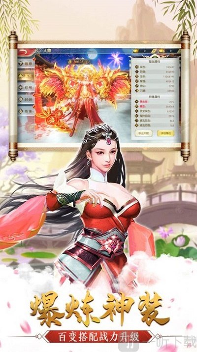 爱上修仙