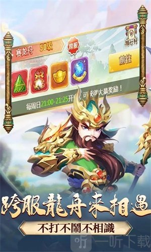 三国之光