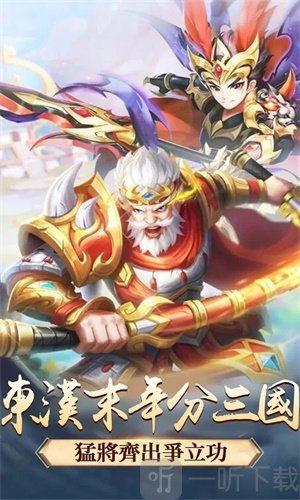 三国之光