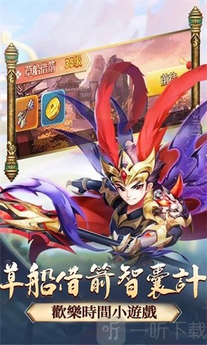 三国之光