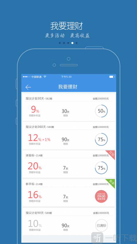指尖贷款