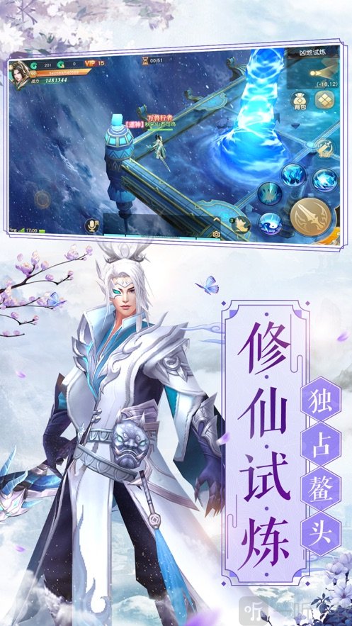 三生三世桃花劫
