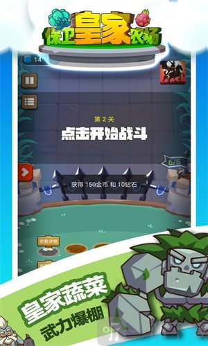 保卫皇家农场最新版