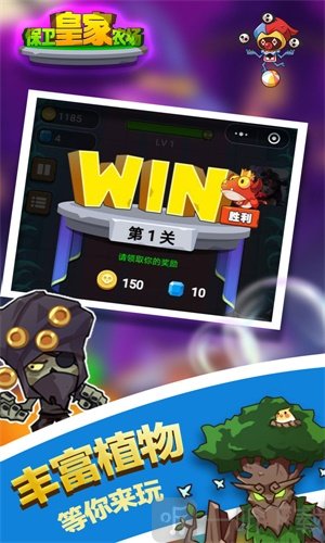 保卫皇家农场最新版