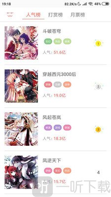 神漫堂安卓版