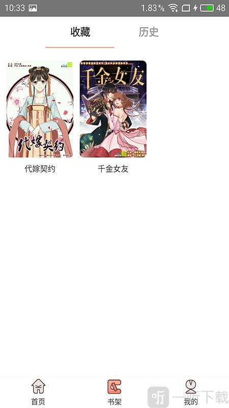 skr漫画免费版