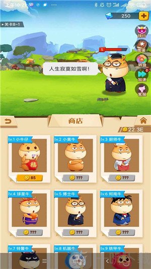 大战牛魔王