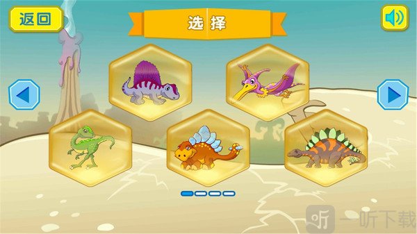 儿童恐龙