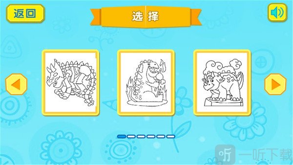 儿童恐龙