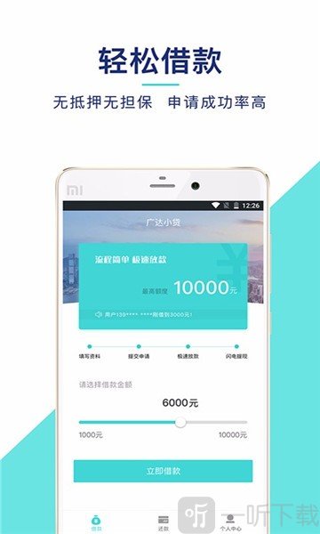 广达小贷