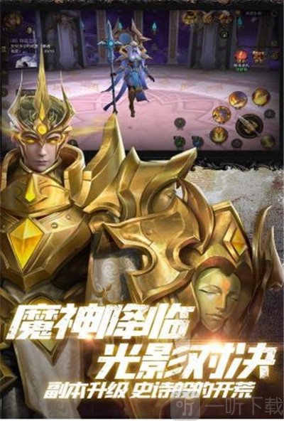 光明领主