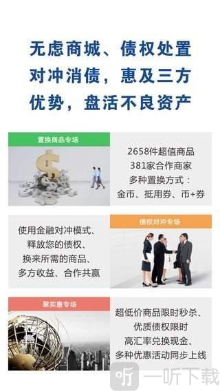债无虑