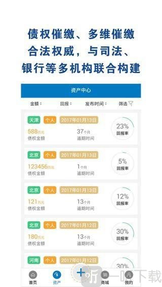债无虑
