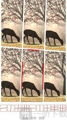 切图拼图制作