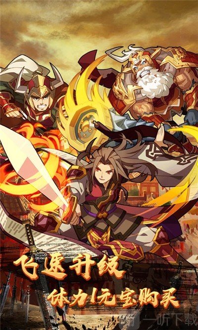 梦道三国