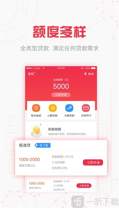 微融贷款
