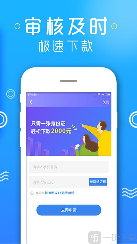 贷款无忧