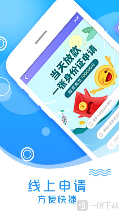 贷款无忧