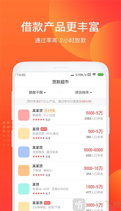 给你花贷款