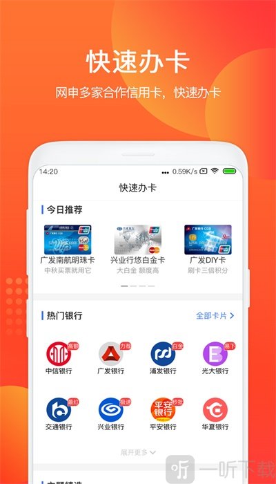 给你花贷款