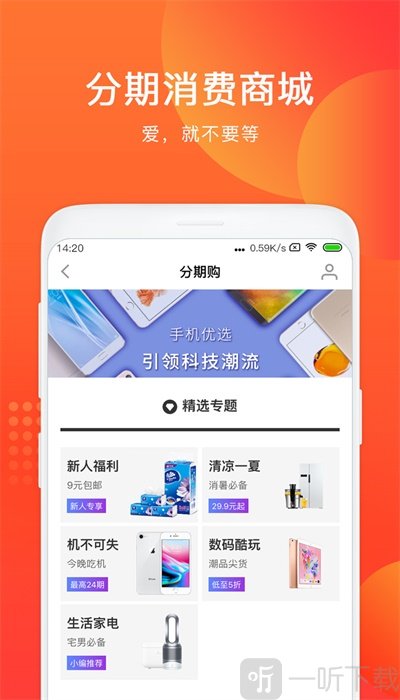 给你花贷款