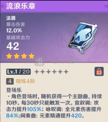 原神凝光怎么选择武器 凝光主c武器推荐