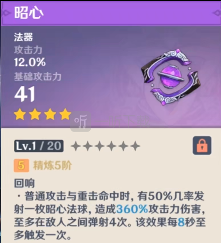 原神凝光怎么选择武器 凝光主c武器推荐