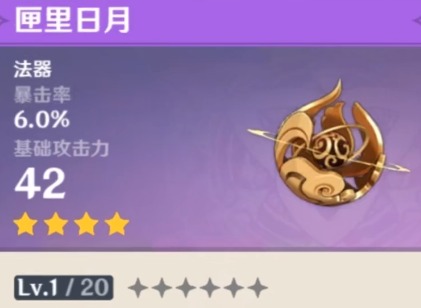 原神凝光怎么选择武器 凝光主c武器推荐