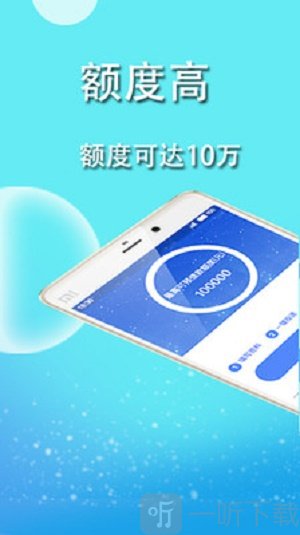 E贷款