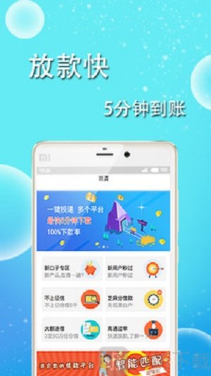 E贷款