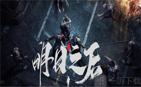 明日之后怎么快速获得金条 快速白嫖金条方法技巧