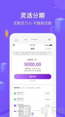 花生米贷款