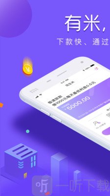 花生米贷款