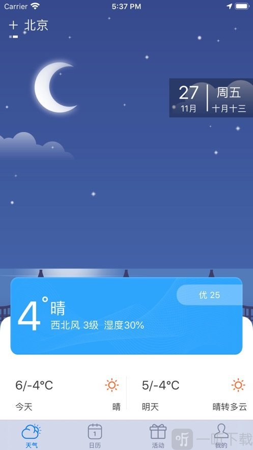 随心天气