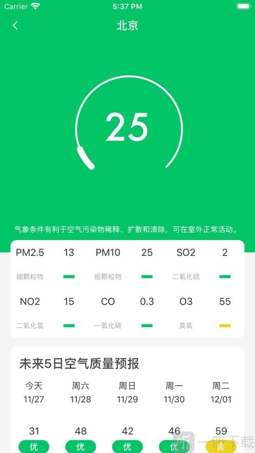 随心天气