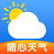 随心天气