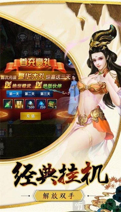 寻道觅天