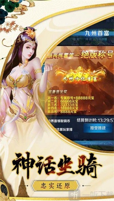 寻道觅天最新版