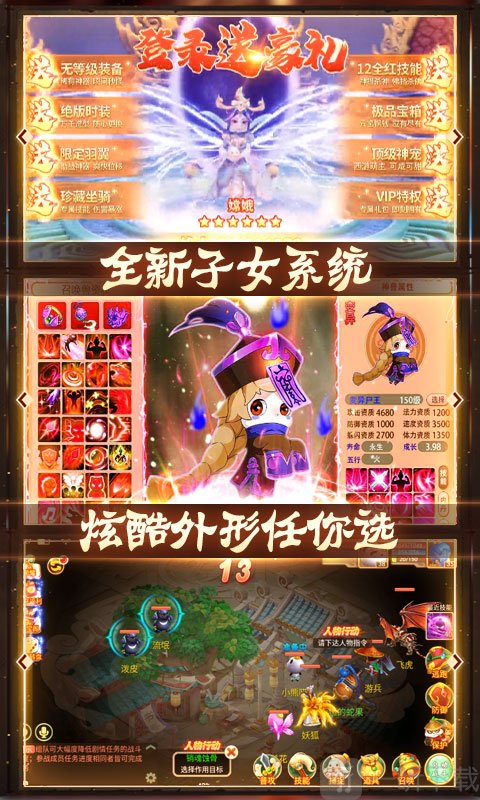 封神孙悟空
