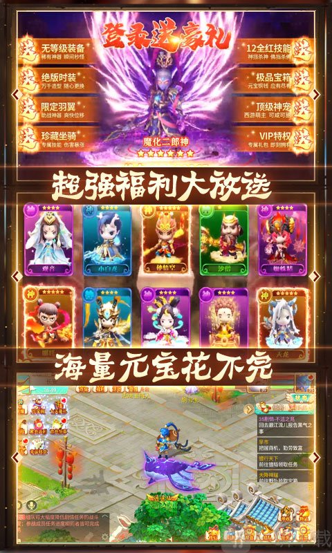 封神孙悟空