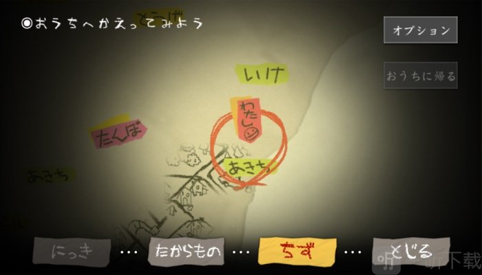 夜廻