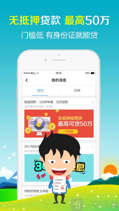 借了吗贷款