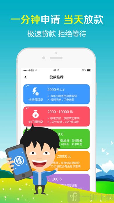借了吗贷款
