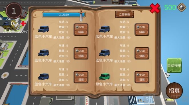 小镇物流手机版