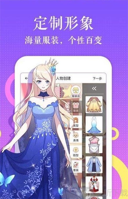 啃星族漫画最新版