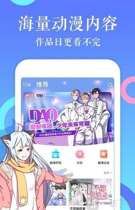 啃星族漫画最新版