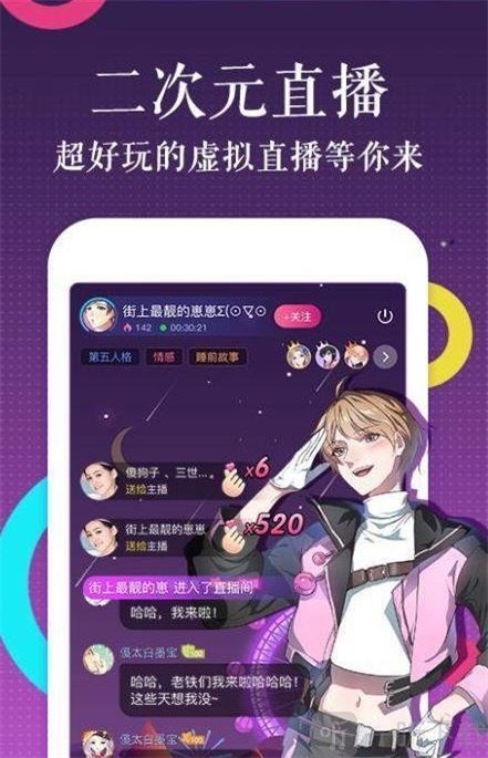 啃星族漫画最新版