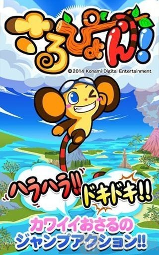 跳跃的猴子