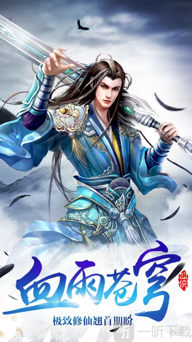 剑指苍穹单职业
