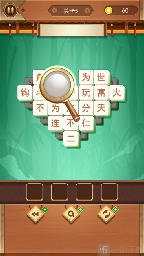 成语点点消